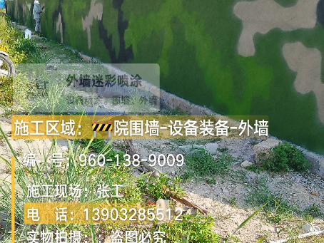 南开 外墙迷彩漆冬季施工特殊注意事项