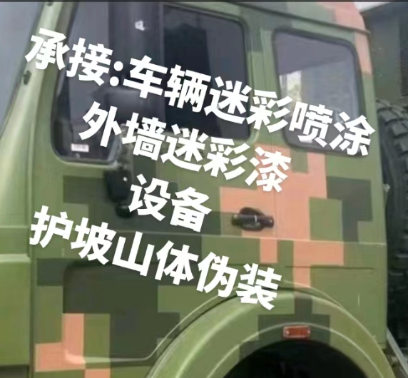 南开外墙和地面的迷彩漆施工